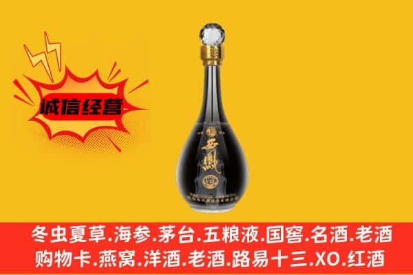 克孜勒苏阿图什市上门回收西凤酒价格