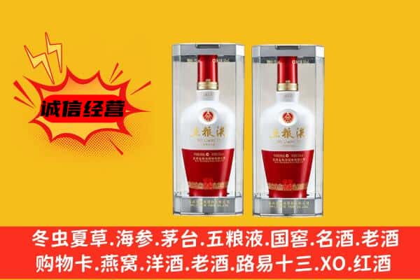 克孜勒苏阿图什市上门回收五粮液1618价格