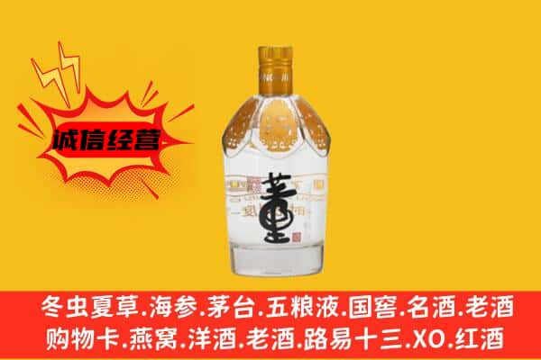 克孜勒苏阿图什市上门回收老董酒价格