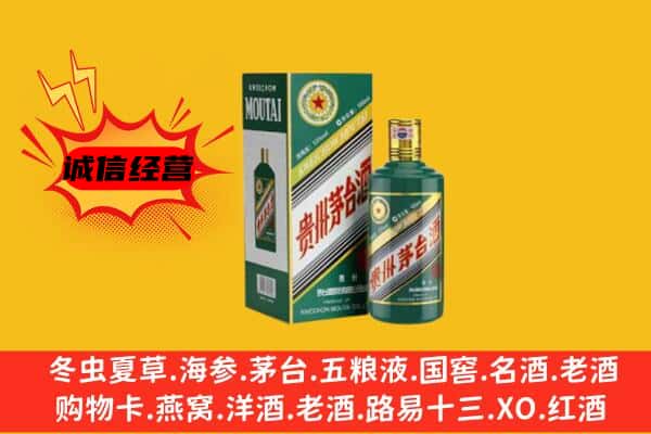 克孜勒苏阿图什市名酒回收虎年茅台酒.jpg