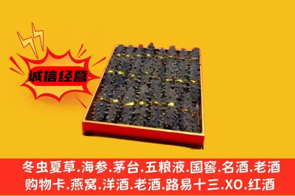 克孜勒苏阿图什市回收海参