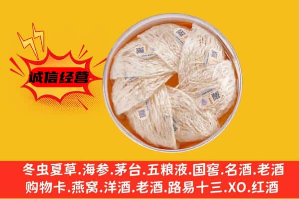 克孜勒苏阿图什市回收燕窝