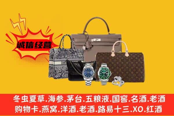 克孜勒苏阿图什市回收奢侈品