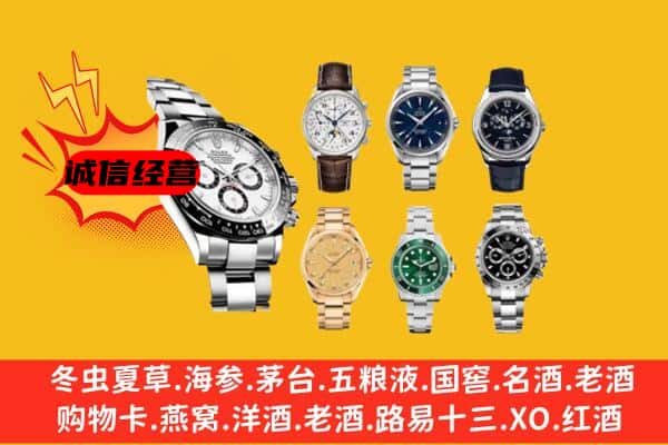 克孜勒苏阿图什市回收名表