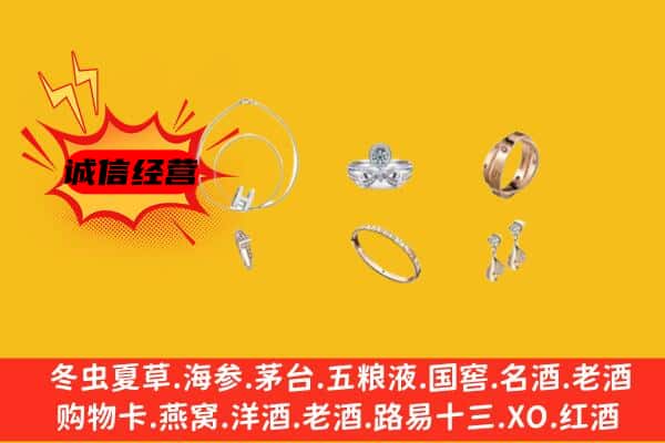 克孜勒苏阿图什市回收首饰