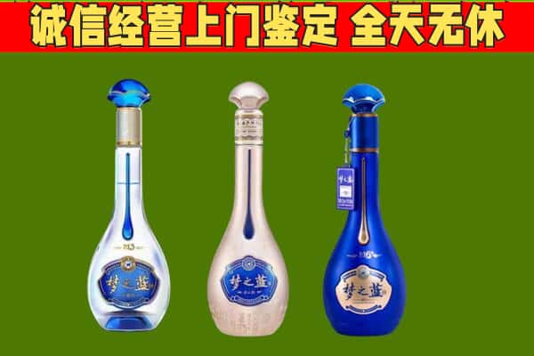 克孜勒苏阿图什市回收哪些梦之蓝