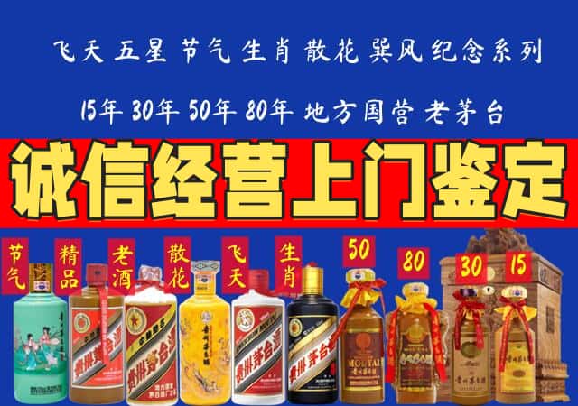克孜勒苏阿图什市回收老酒